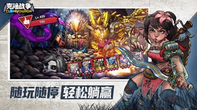 克隆战争-美漫风放置游戏