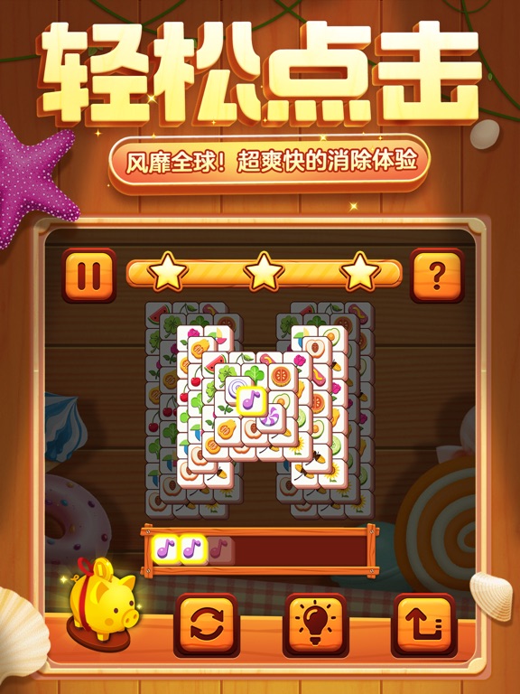 方块爱消除® - Tile Master