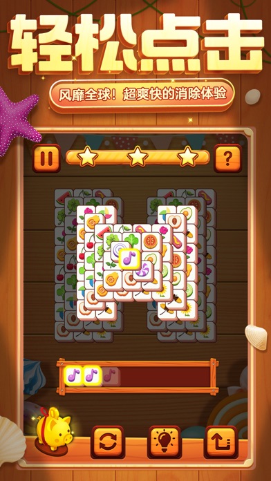 方块爱消除® - Tile Master