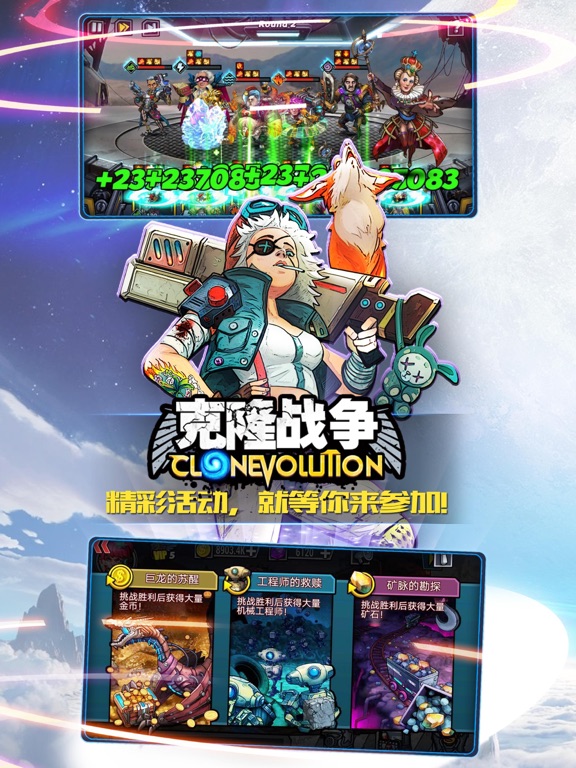 克隆战争-美漫风放置游戏