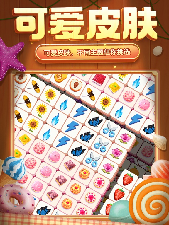 方块爱消除® - Tile Master