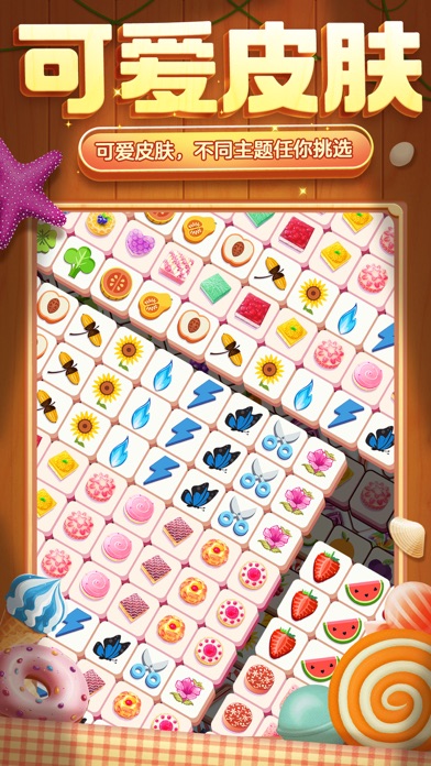 方块爱消除® - Tile Master