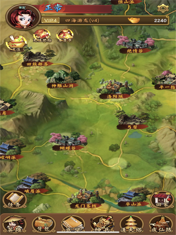 金庸群侠传—经典单机武侠游戏