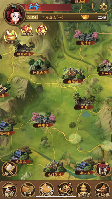 金庸群侠传—经典单机武侠游戏