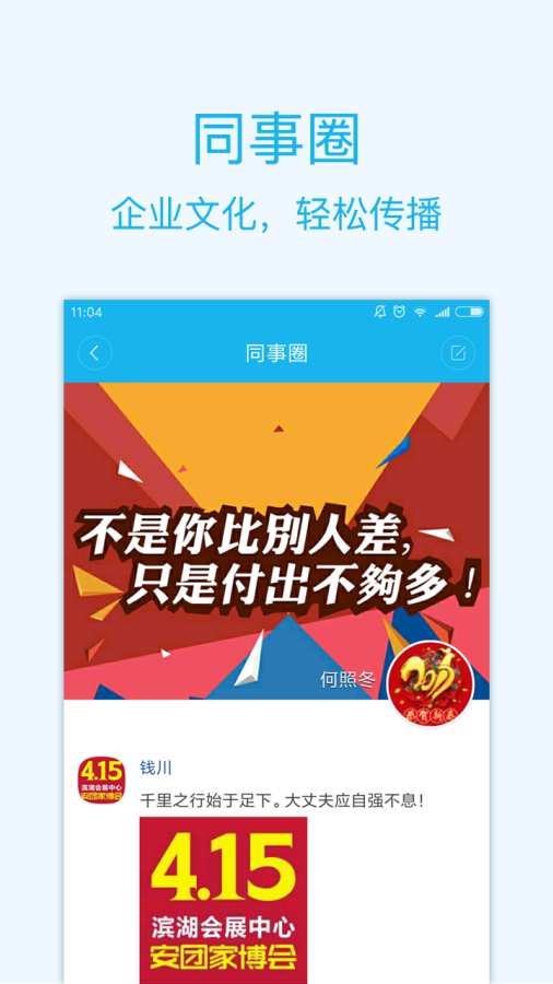智企