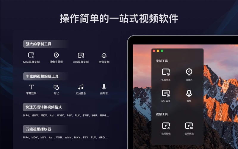 FilmageScreen_录屏屏幕录制编辑剪辑