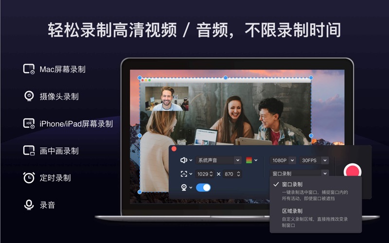 FilmageScreen_录屏屏幕录制编辑剪辑