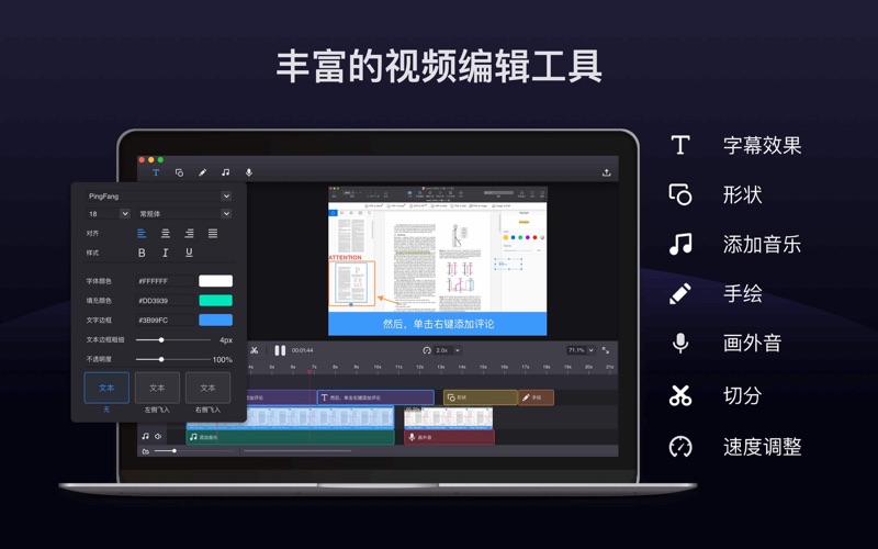 FilmageScreen_录屏屏幕录制编辑剪辑