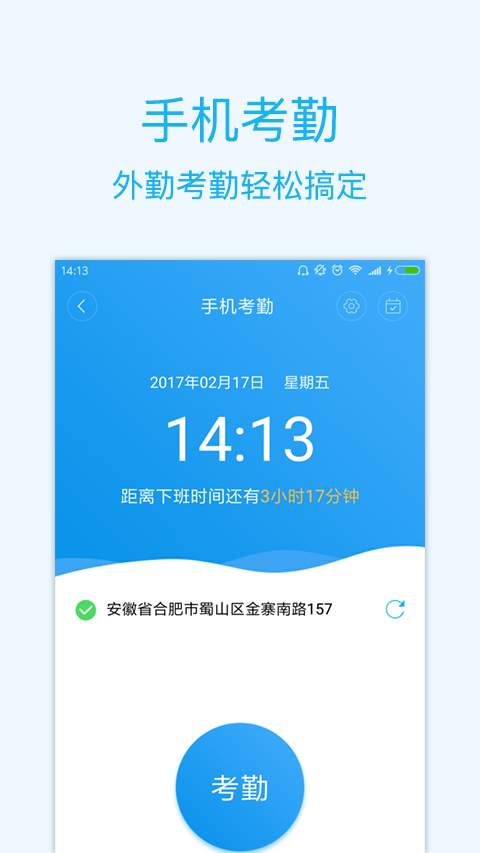 智企