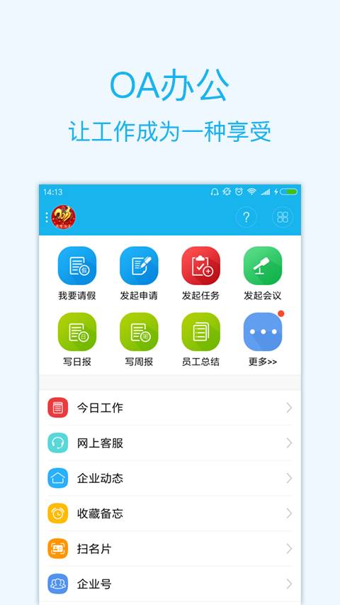 智企