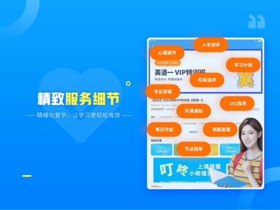 文都网校-考研四六级医考必备