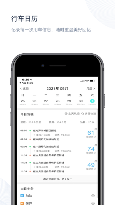 智驾行-汽车数据全知道