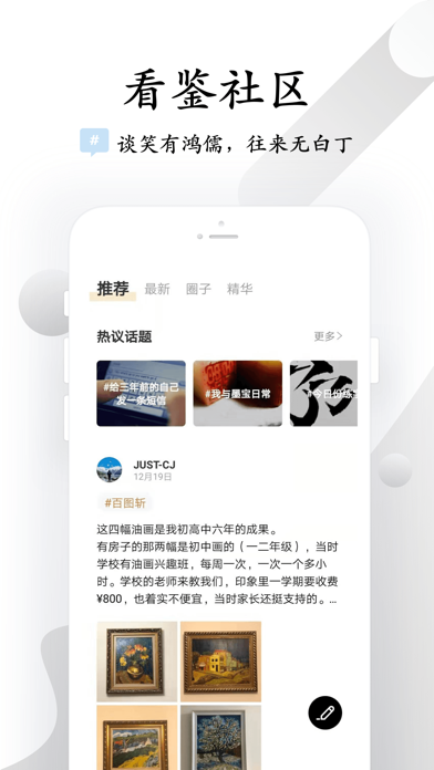 看鉴微视频-纪录片和短视频社区