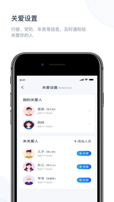 智驾行-汽车数据全知道