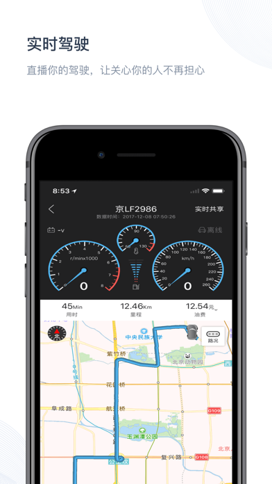 智驾行-汽车数据全知道