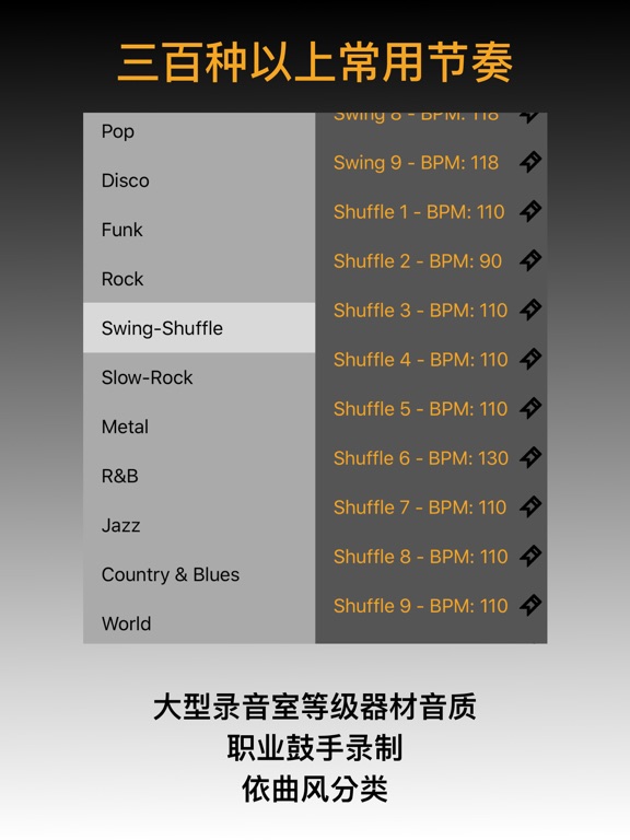 Quick Drummer : 快速鼓机