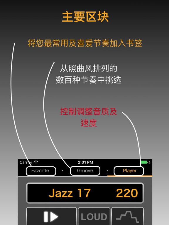 Quick Drummer : 快速鼓机