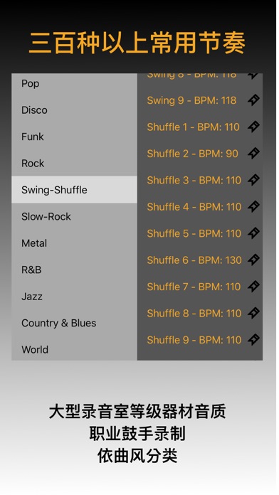 Quick Drummer : 快速鼓机