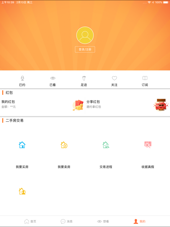 豪世华邦-租房维修平台