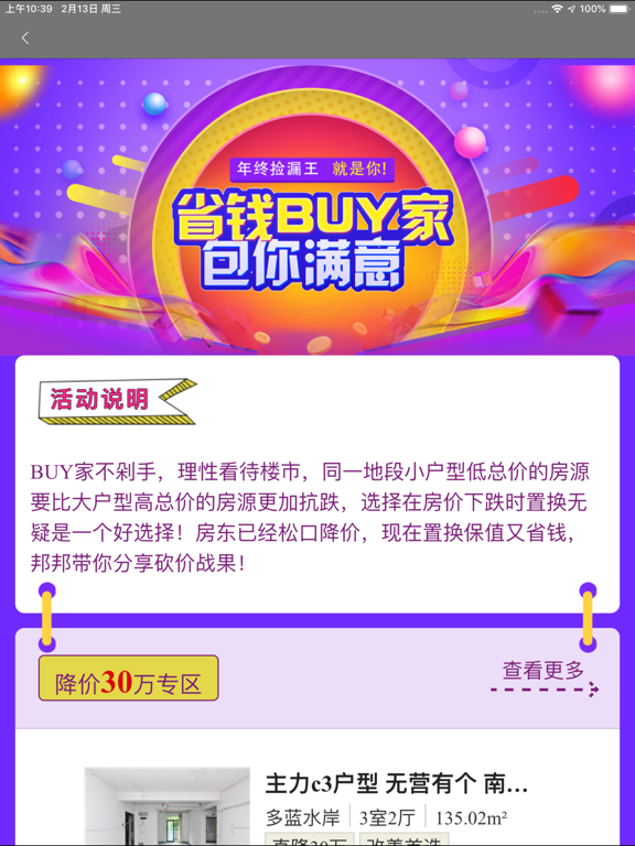 豪世华邦-租房维修平台