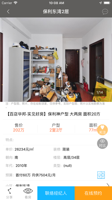 豪世华邦-租房维修平台