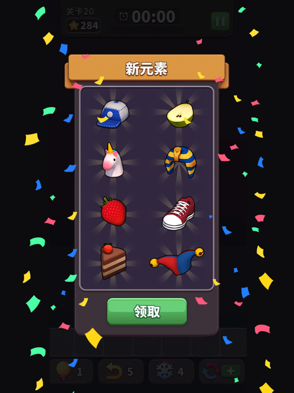 方块爱消除3D - 3D消除游戏