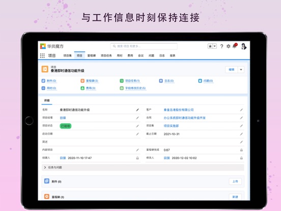 华炎魔方低代码开发平台