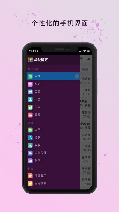 华炎魔方低代码开发平台
