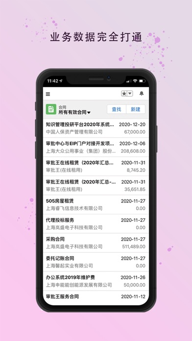 华炎魔方低代码开发平台