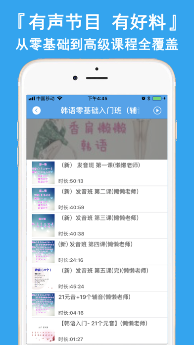 轻松学韩语-零基础韩语学习快速入门