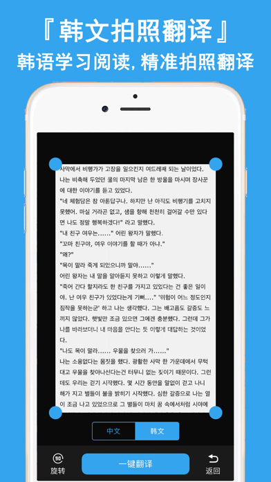 轻松学韩语-零基础韩语学习快速入门