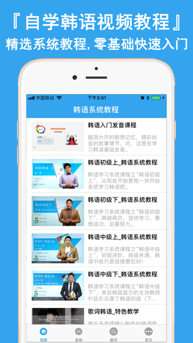 轻松学韩语-零基础韩语学习快速入门