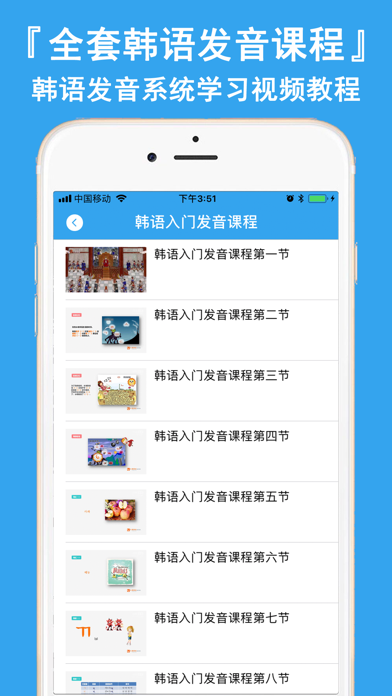 轻松学韩语-零基础韩语学习快速入门