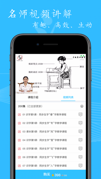 小学书法写字课堂-硬笔毛笔练字工具
