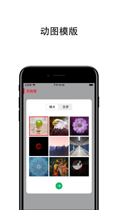 卡图GIF-图片卡点制作实况照片动态壁纸视频动图