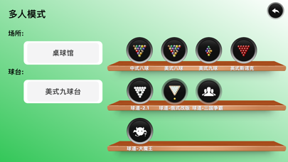 球道.lite