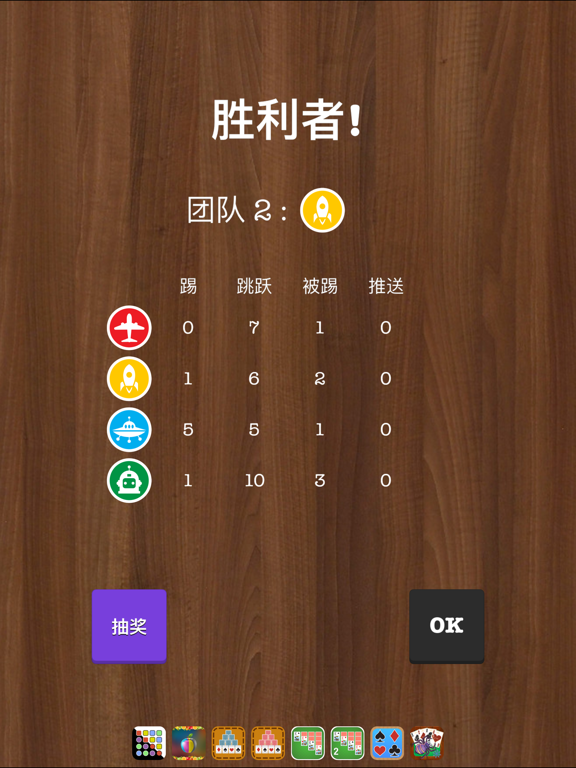 新飞行棋