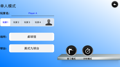 球道.lite
