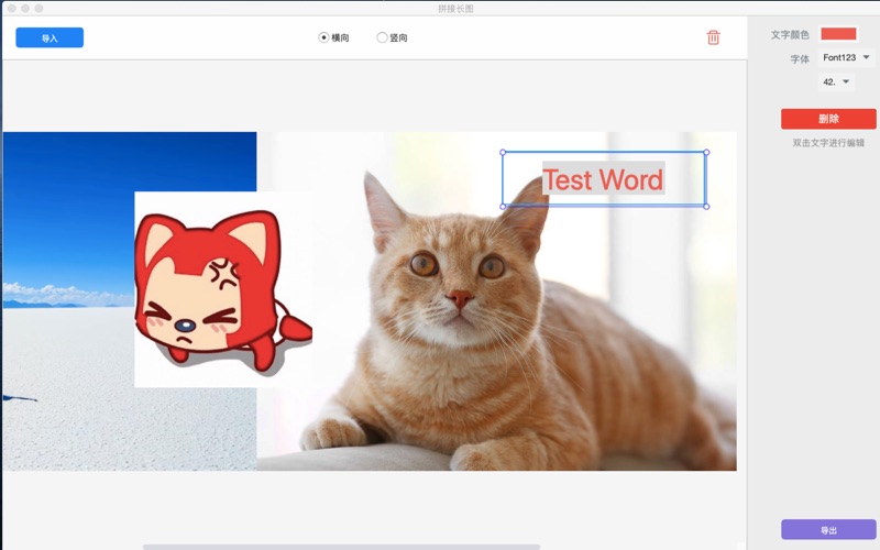 拼接长图_一键合并多张图片