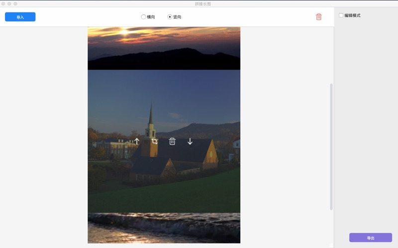 拼接长图_一键合并多张图片