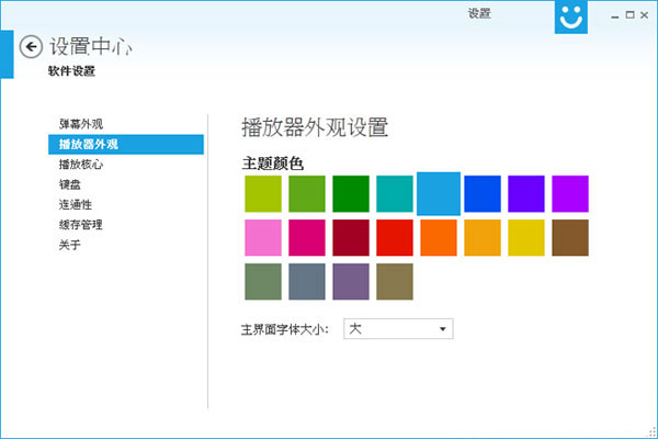 弹弹palyPC版下载v12.6.0 电脑版