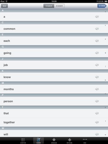 走遍美国英语学习语音词汇珍藏版HD