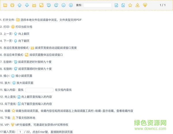稻壳阅读器官方版