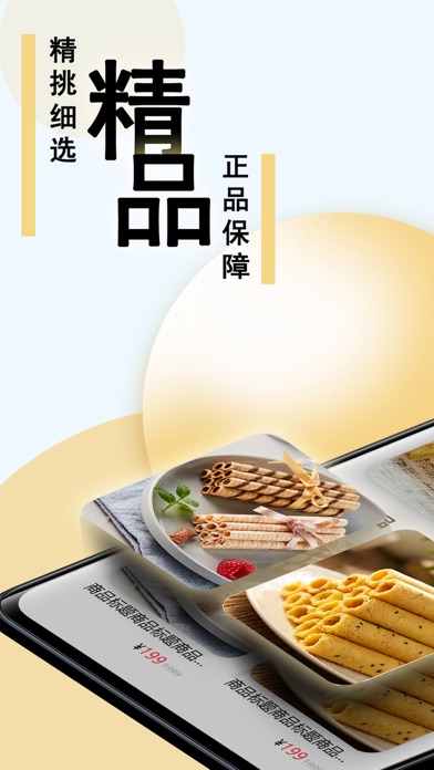 鲸奇商城-新人0元购