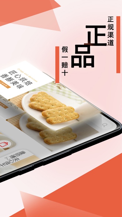 鲸奇商城-新人0元购