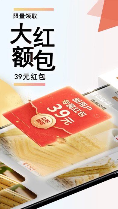 鲸奇商城-新人0元购