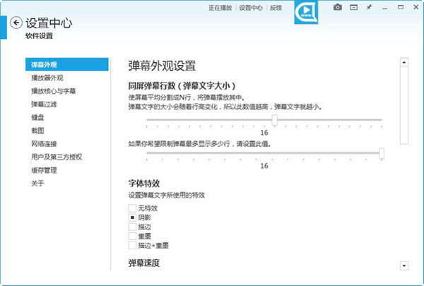 弹弹palyPC版下载v12.6.0 电脑版