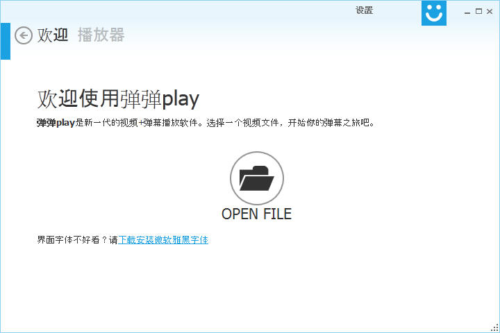 弹弹palyPC版下载v12.6.0 电脑版