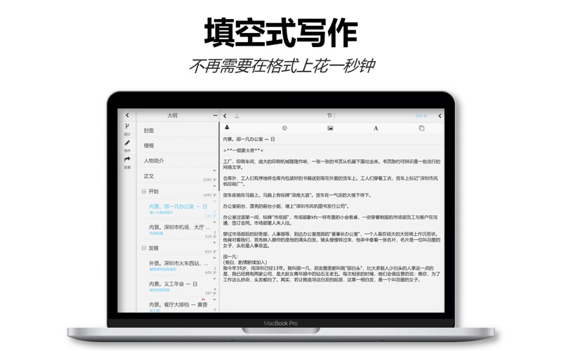 编剧宝智能中文剧本相声及脱口秀创作工具