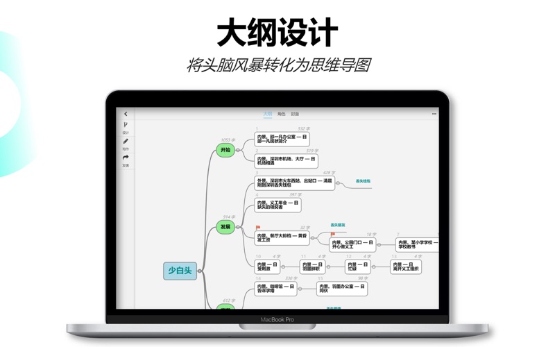 编剧宝智能中文剧本相声及脱口秀创作工具